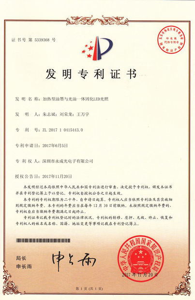 China Shenzhen Syochi Electronics Co., Ltd certificaten